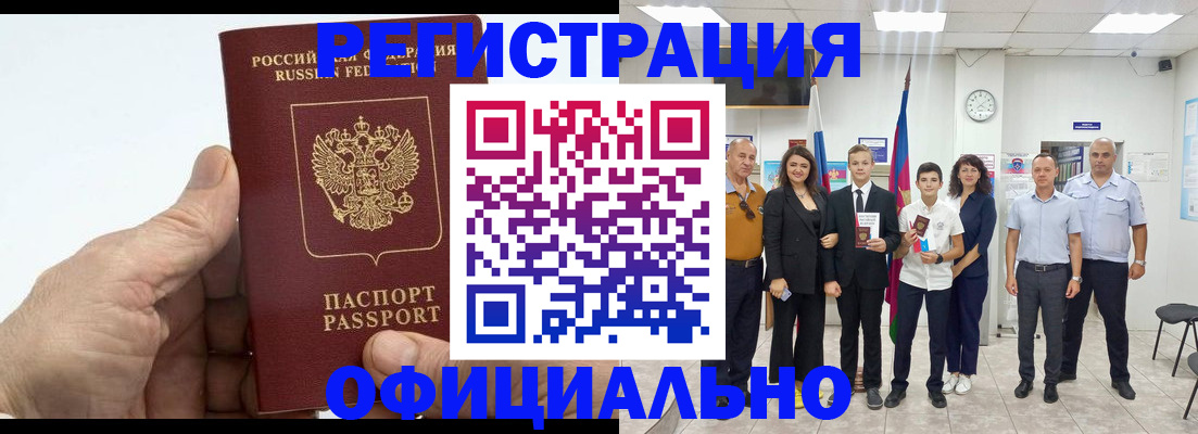 временная регистрация в квартире в Костроме