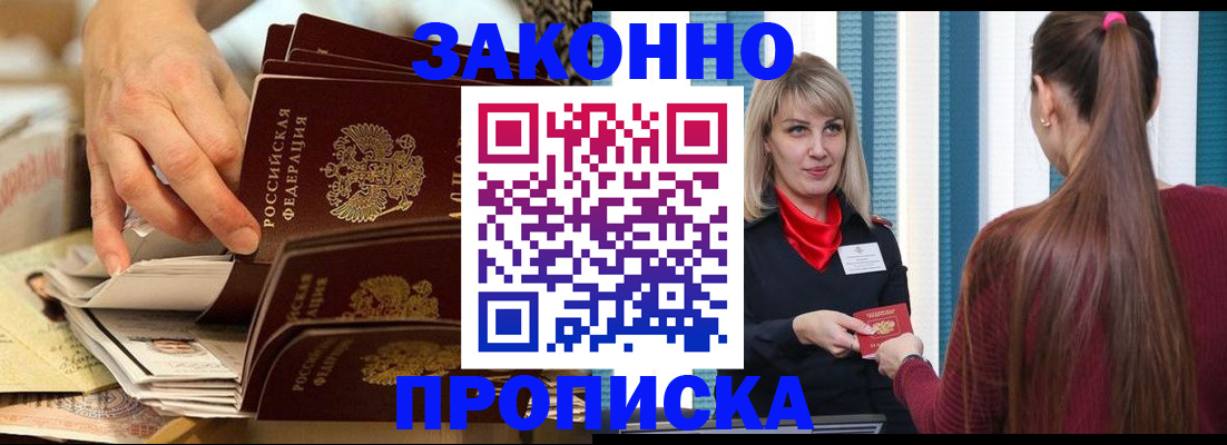 прописка в квартире в Костроме