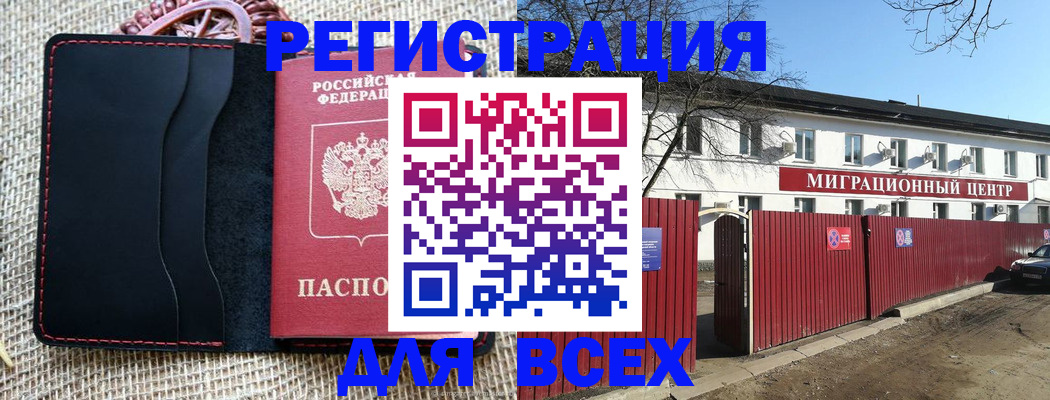 прописка паспорт в Костроме