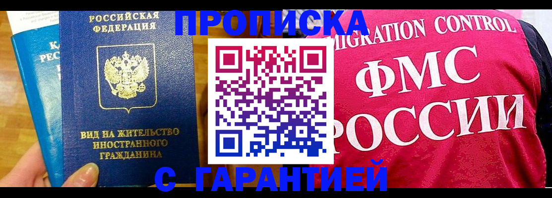 временная регистрация в квартире в Костроме