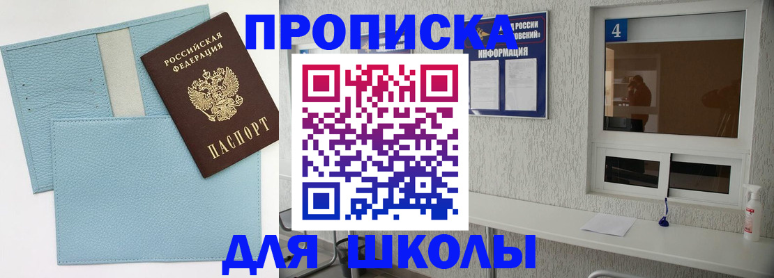 временная регистрация купить в Костроме