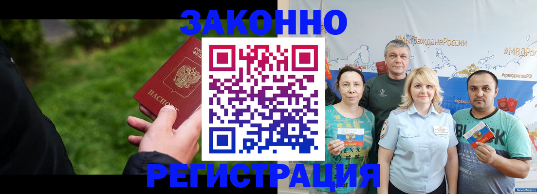 временная регистрация для всех в Костроме