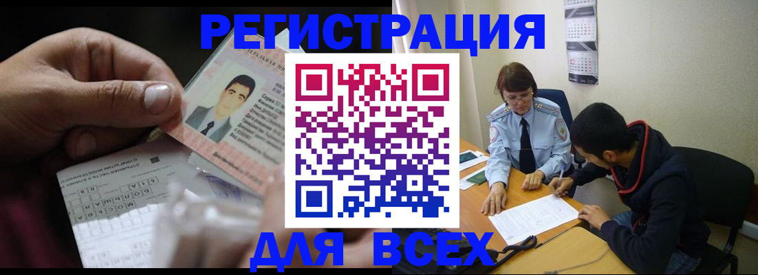 купить прописку в Костроме