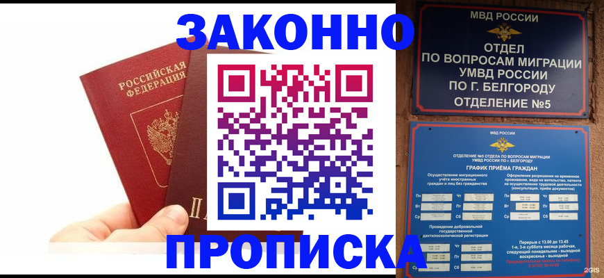 временная регистрация для школы в Костроме