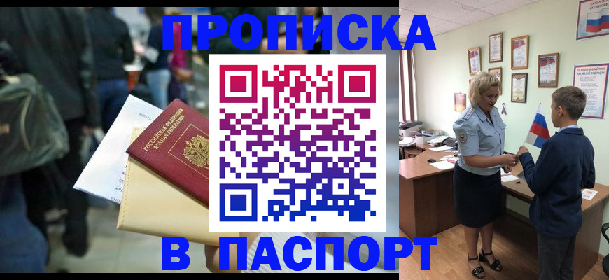 прописка для военкомата в Костроме