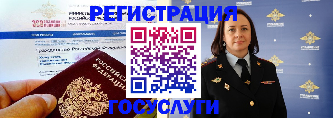 прописка для работы в Костроме