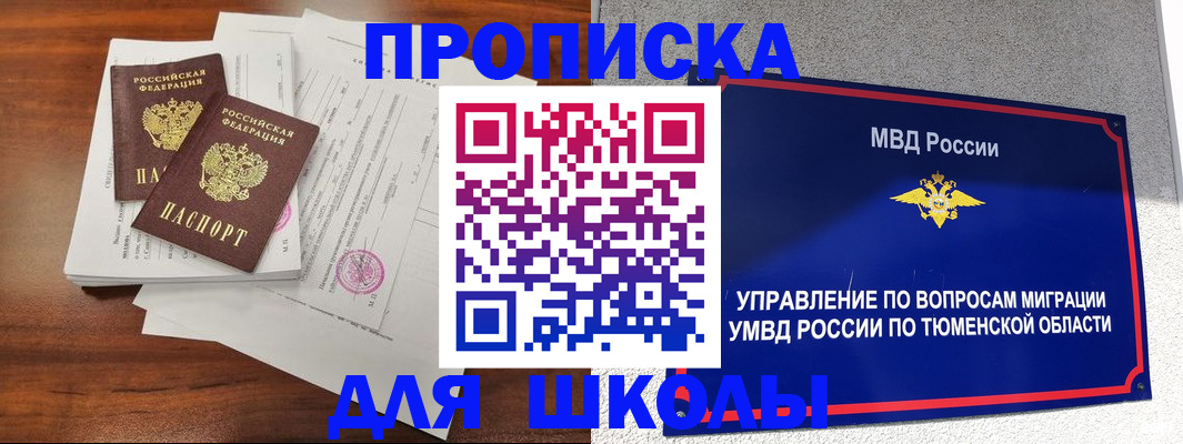 временная регистрация в Костроме